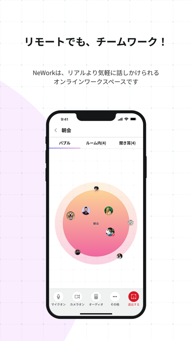 NeWorkのおすすめ画像2