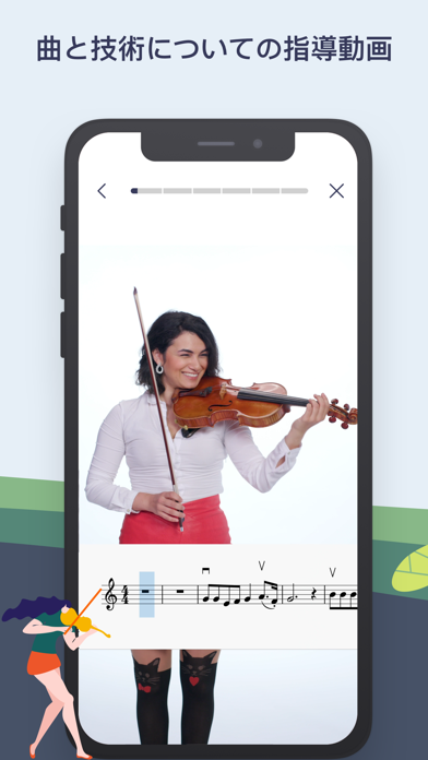 トレラ: バイオリン練習のおすすめ画像1