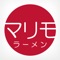 横浜駅から徒歩２分のラーメンマリモの公式アプリへようこそ！