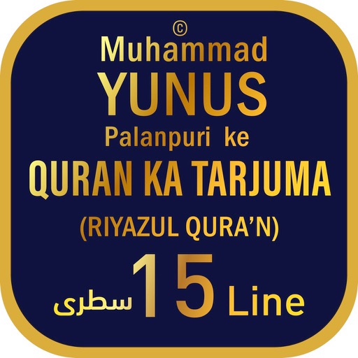 MYPALANPURI RIYAZUL QURAN 15LN