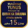 MYPALANPURI RIYAZUL QURAN 15LN