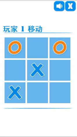 Game screenshot 挑战井字棋 hack