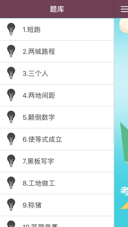 五年级奥数-小学数学试题库