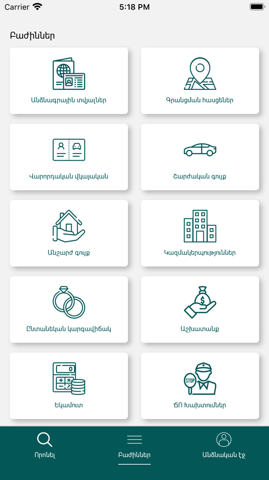 #8. E-Citizen AM (iOS) 由: Government of Armenia
