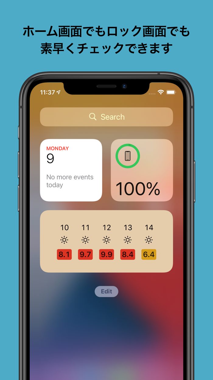紫外線チェック