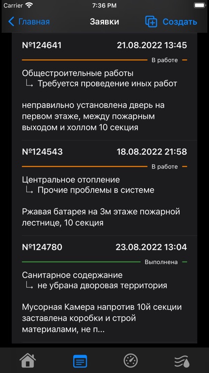 Житель.Онлайн