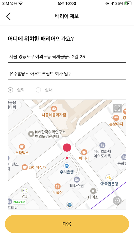 #6. 이동의자유맵 (iOS) 由: AutoCrypt Co,. Ltd.