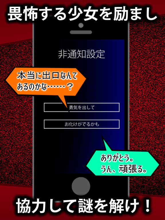 コエヲタヨリニ。【サスペンス調の謎解き＆脱出ゲーム】のおすすめ画像4