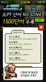 일단어 던전2: JLPT N5 N4 screenshot
