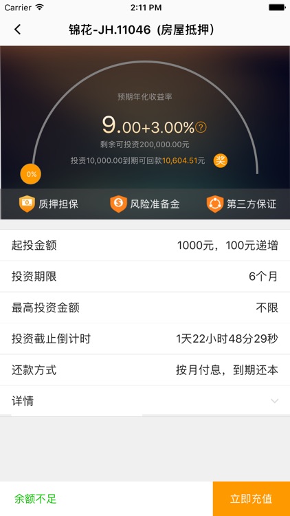 念钱安理财 - 掌上理财工具 screenshot-4
