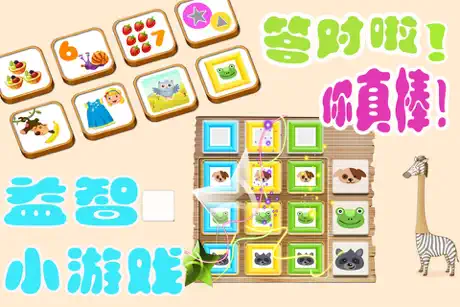 益智游戏学汉字-识字,认字,学写字打地鼠拼图小游戏