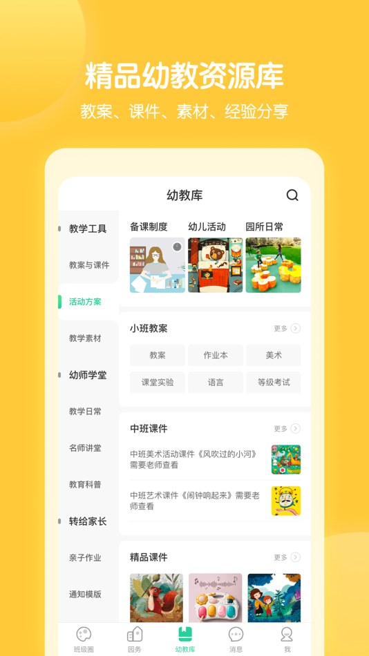 #2. 智慧树园丁版 (iOS) 由: Beijing Huanyu Intelligent Star Technology Co., Ltd.