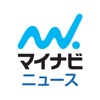 マイナビニュース / 最新トレンドや経済・経営、ホビ・ライフのニュースを分かりやすくお届けします。