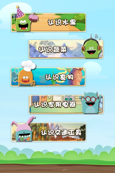 一年级听故事识字 看图听故事识字