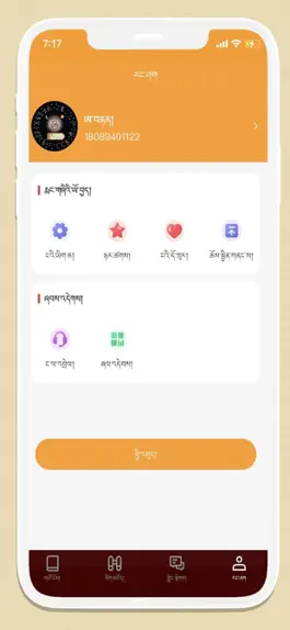 Game screenshot Men Tsee Treasury mod apk