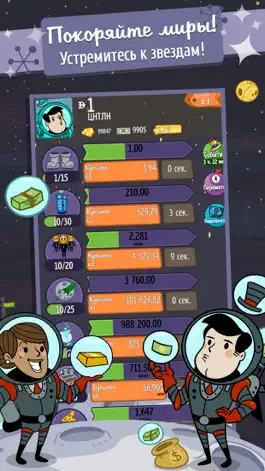 Game screenshot AdVenture Capitalist! hack