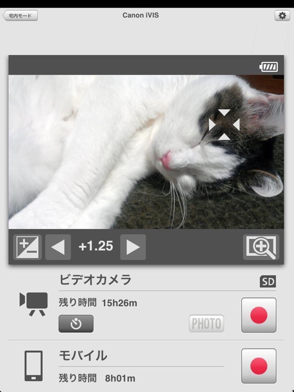 CameraAccess plusのおすすめ画像4