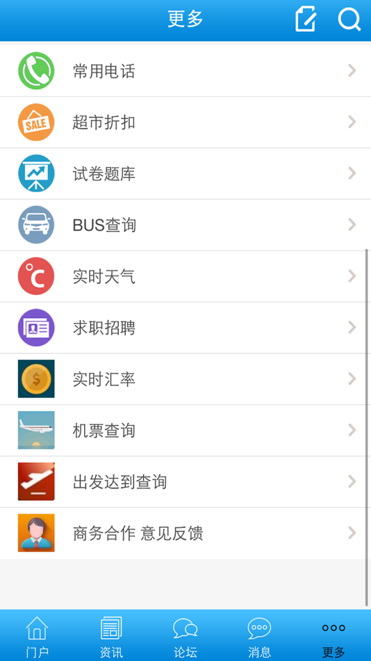 #3. 温尼伯站 (iOS) Podle: Winnipeg Chinese Media LTD