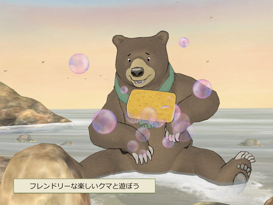 We’re Going on a Bear Huntのおすすめ画像1