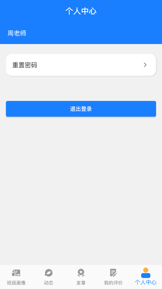 #5. 小新徽章 (iOS) بواسطة: 山东省新通道教育发展有限公司