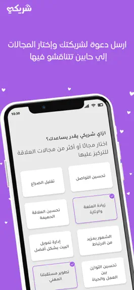 Game screenshot Shariiky - شَريكي apk