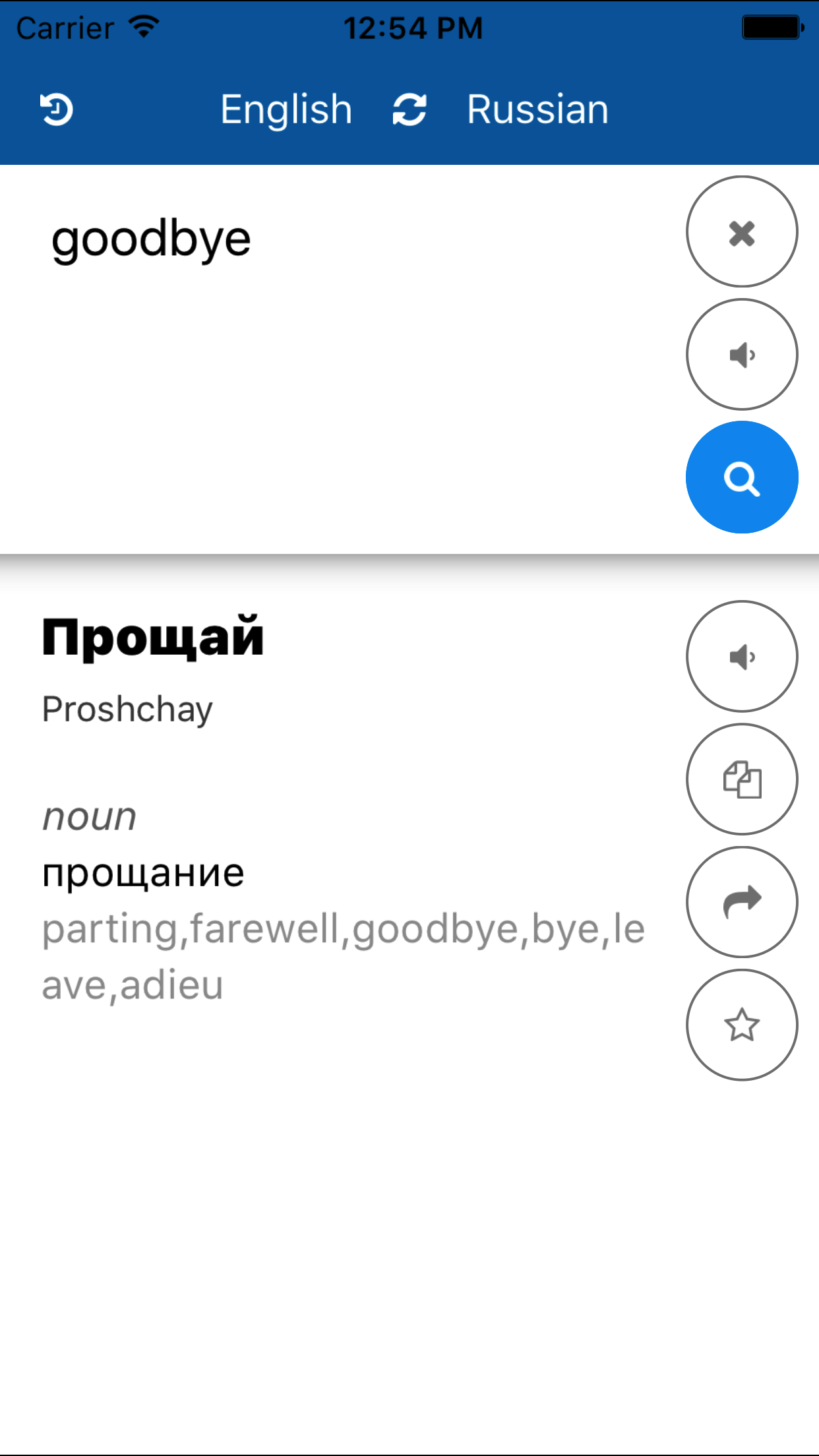 Russian English Translator screenshot 2
