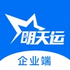 明天运企业端 icon