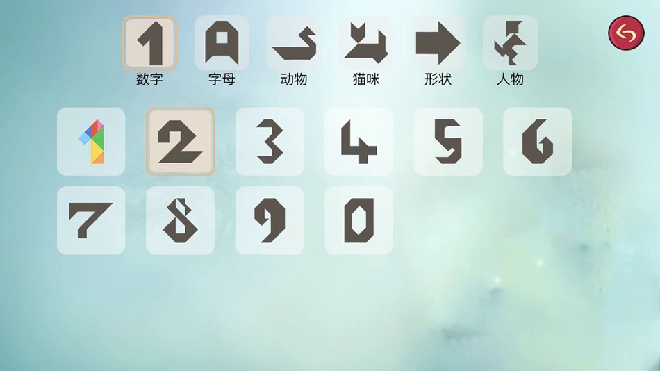 #2. Unknown-Tangram (iOS) 由: Kai Wang