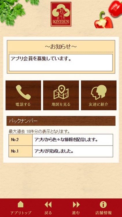 中華バル錦斗雲