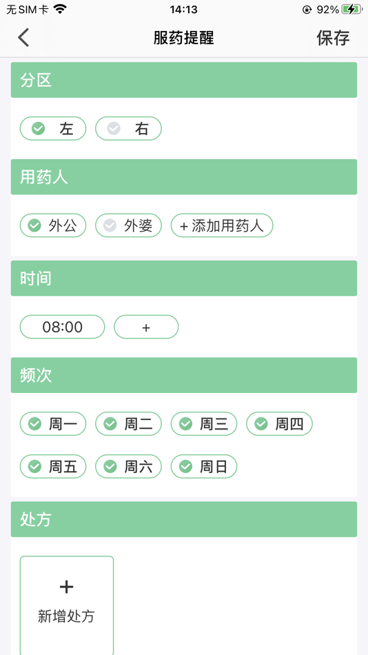 #3. 康言智能药箱 (iOS) De: Dongguan Kangyi Medical Technology Co., Ltd.