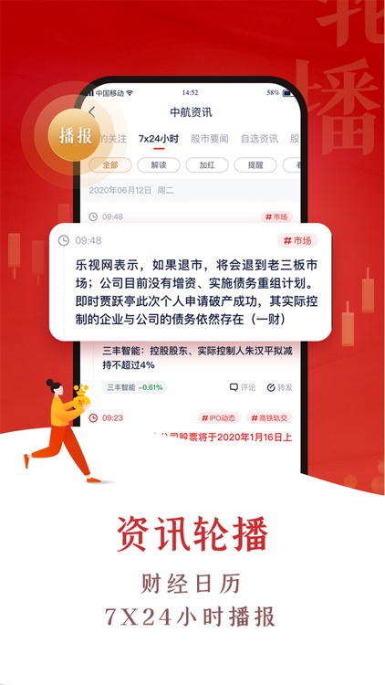 翼启航-中航证券股票开户、炒股理财