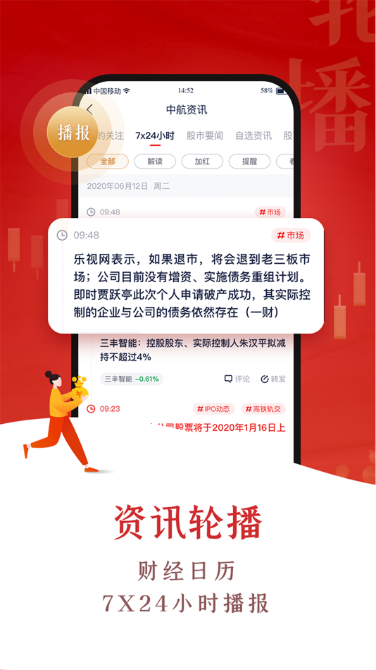 #2. 翼启航-中航证券股票开户、炒股理财 (iOS) 由: 中航证券