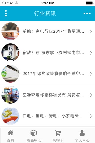 家电维修与售后 screenshot 2