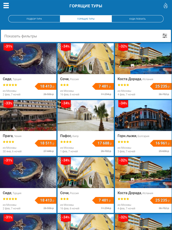 Screenshot #5 pour Отправкин