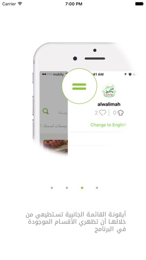 AlWalimah الوليمة(圖3)-速報App