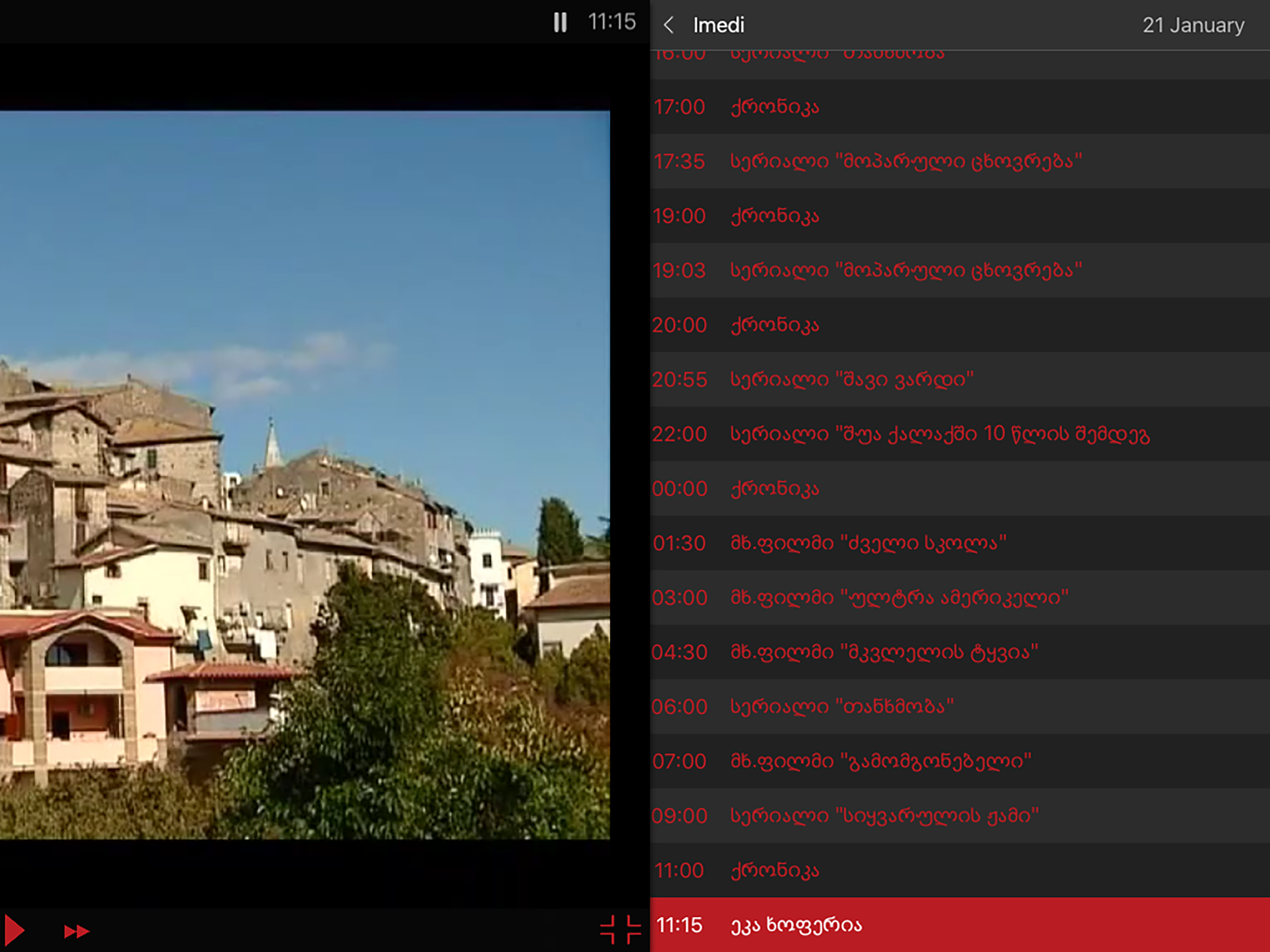 Tvoyo.TV Mobile screenshot 10