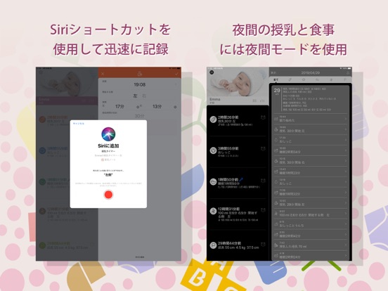 育児ノート - 子育て Proのおすすめ画像7
