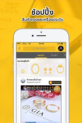 ราคาทองวันนี้ SiamGold Pro screenshot 4