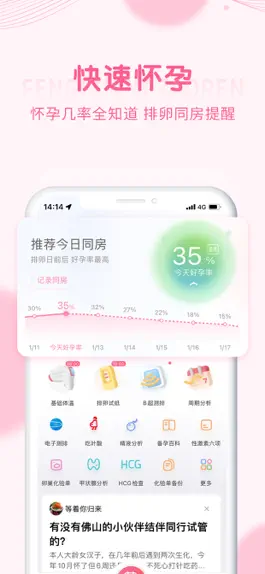 Game screenshot 疯狂造人-好用的备孕怀孕孕期社区 mod apk