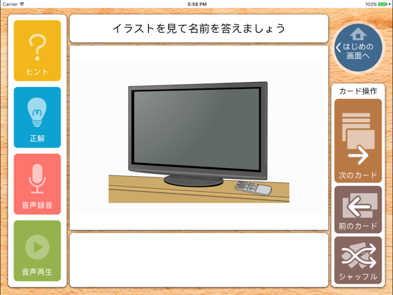 Screenshot #5 pour ActVoice Smart