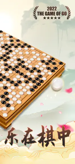 Game screenshot 围棋—单机版围棋对弈入门 apk
