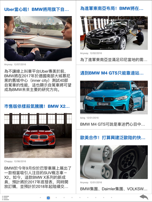 Screenshot #6 pour 探索 BMW