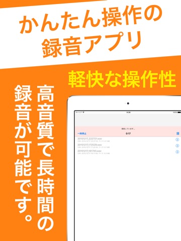 ボイスレコーダーのおすすめ画像1