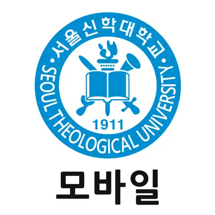 서울신학대학교 모바일 서비스 Cheats