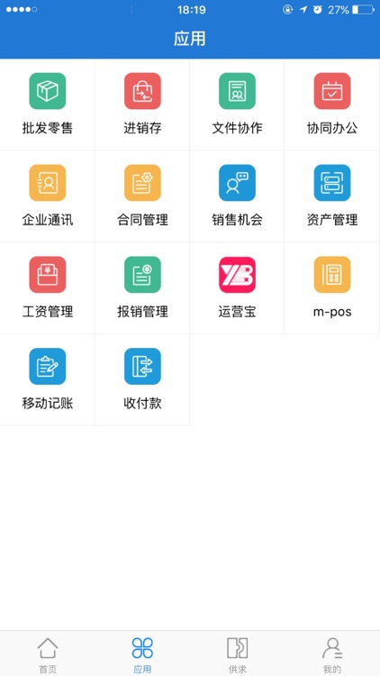 金融云 - 您身边的企业经营管家 screenshot-4