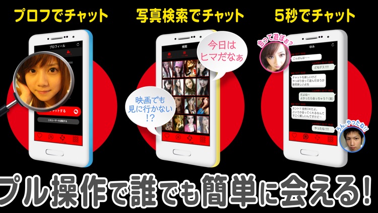 即会い - あうモンは即会いID交換出会いで無料即会いチャットできる即会い出会い系
