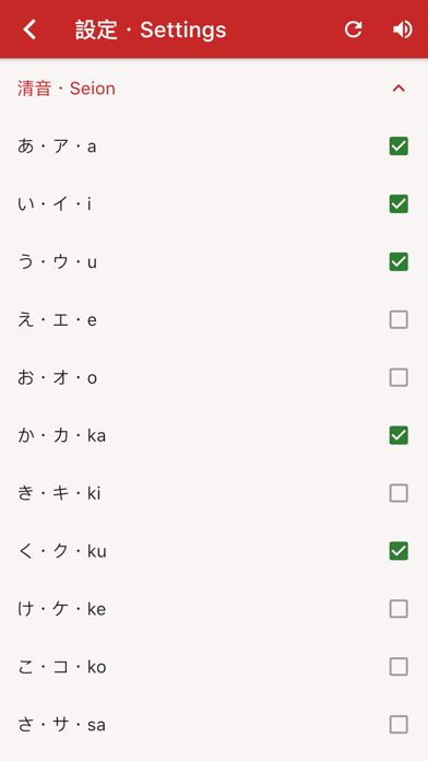 Gojūon OTG Screenshot