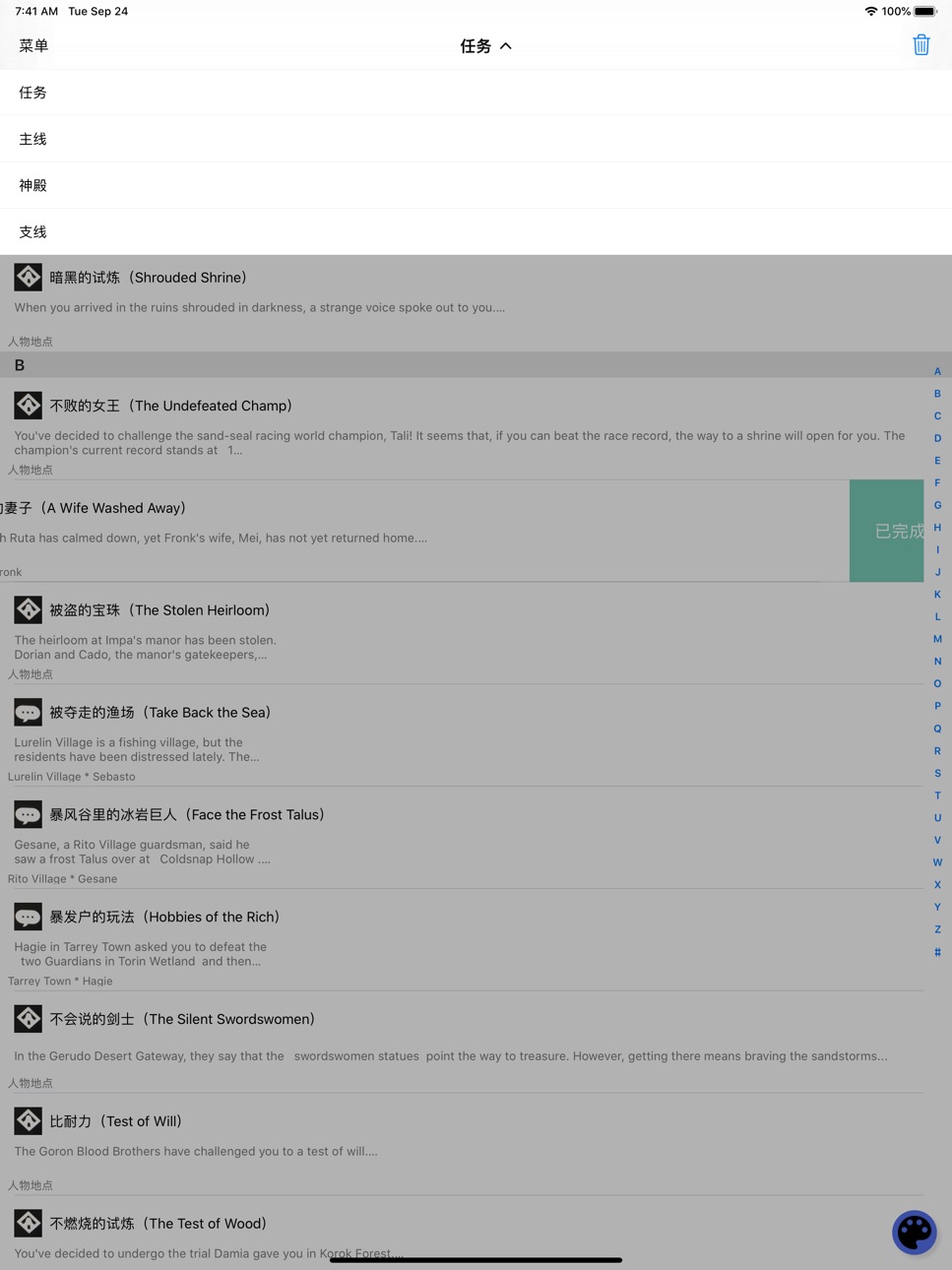 iPad screenshot