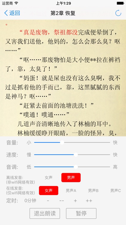 小说王(最新最全小说聚合阅读) screenshot-4