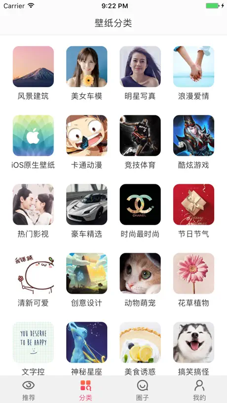 高清壁纸10000+ - 手机壁纸大全